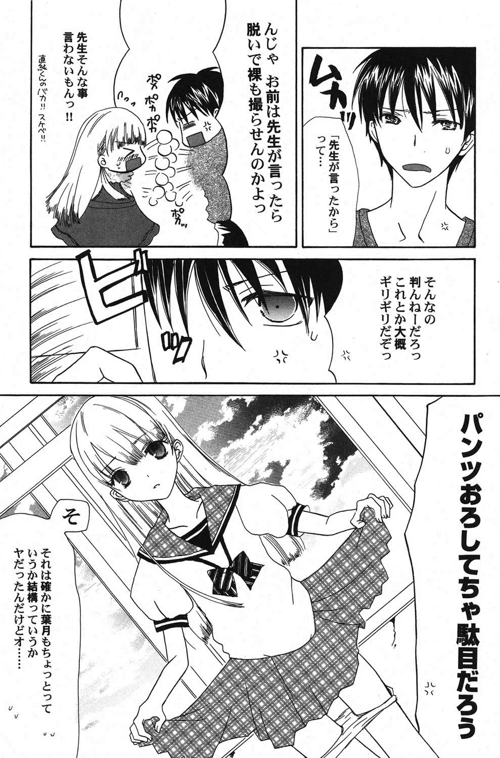 PetaFeti. 14 Fhentai - Page 138