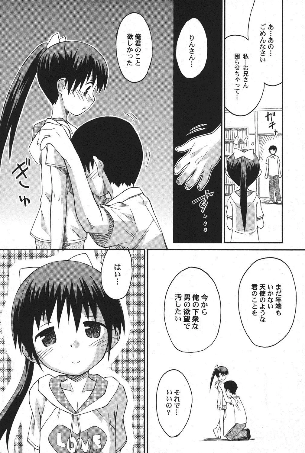 PetaFeti. 14 Fhentai - Page 14