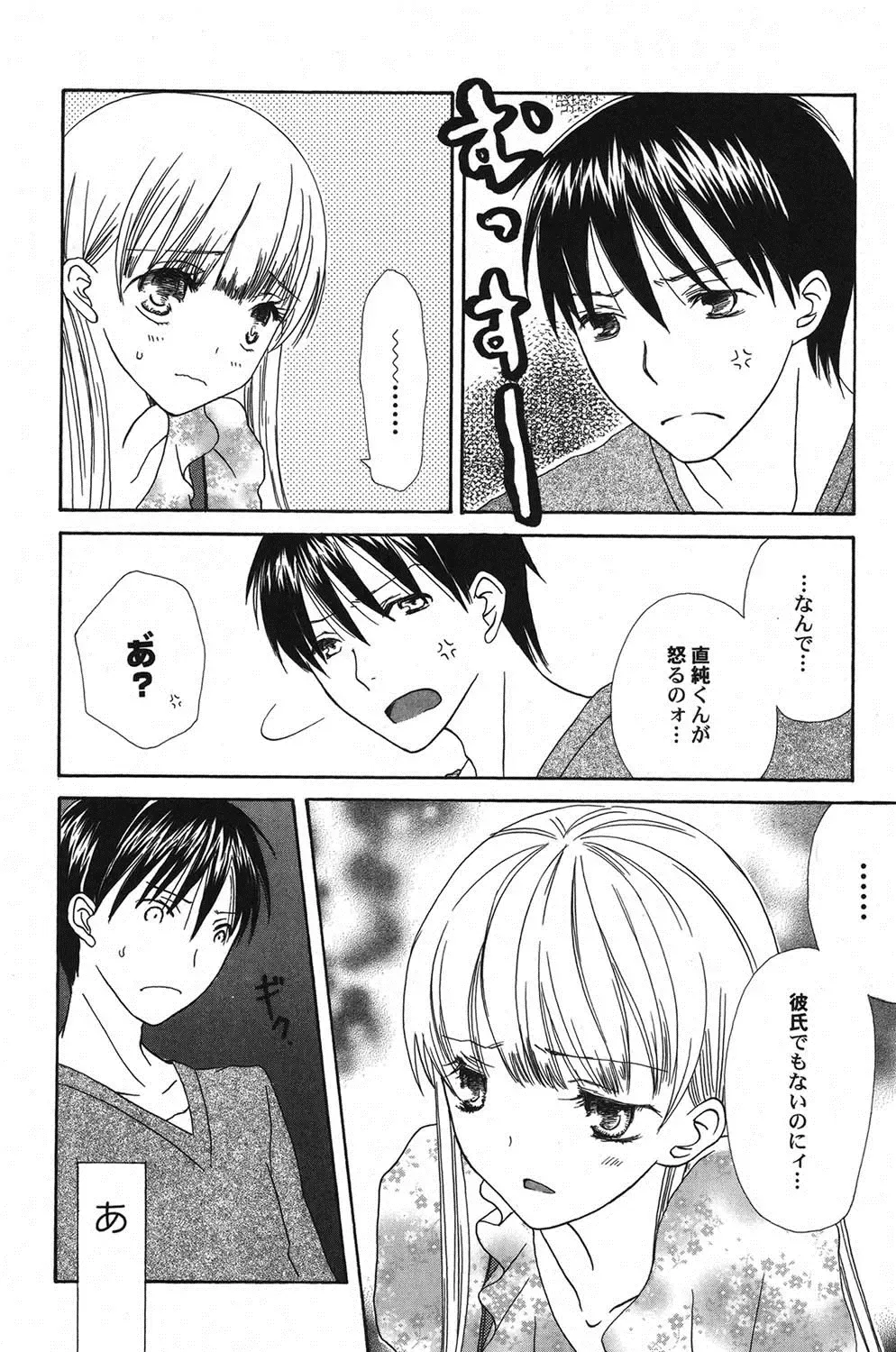 PetaFeti. 14 Fhentai - Page 142