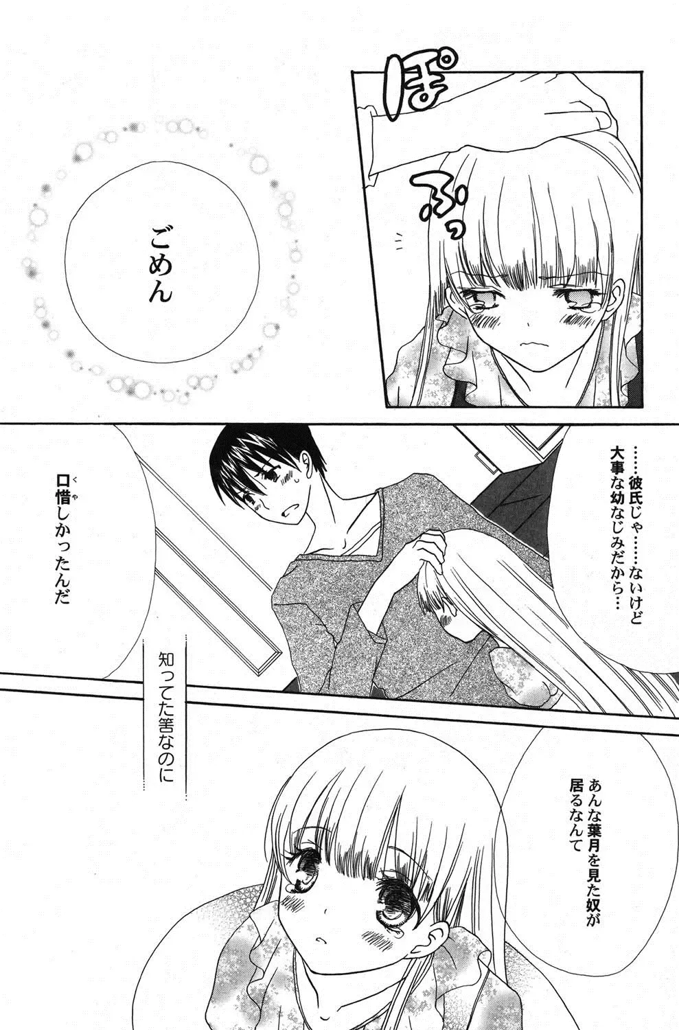 PetaFeti. 14 Fhentai - Page 146