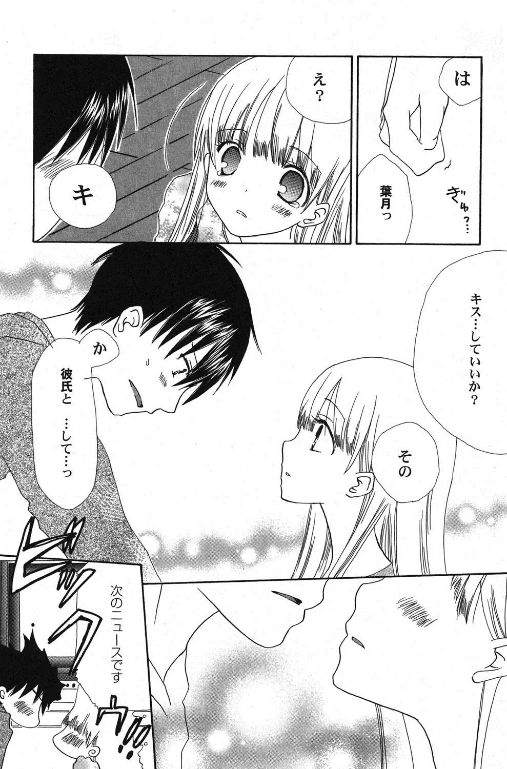 PetaFeti. 14 Fhentai - Page 148