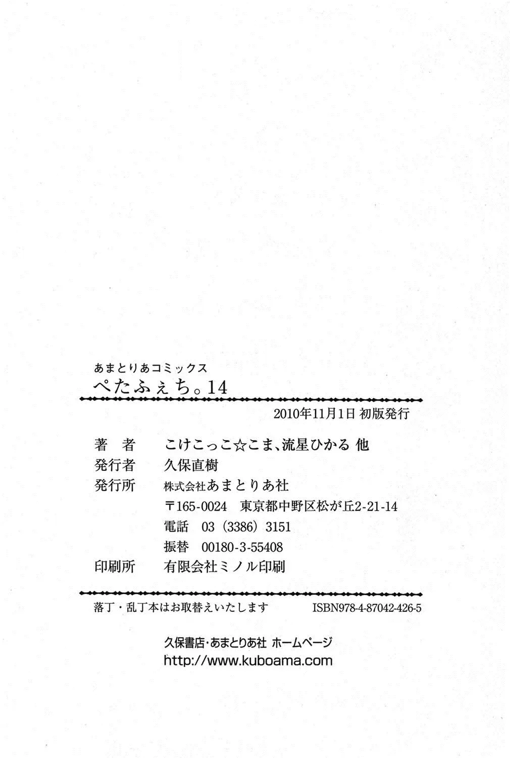 PetaFeti. 14 Fhentai - Page 151