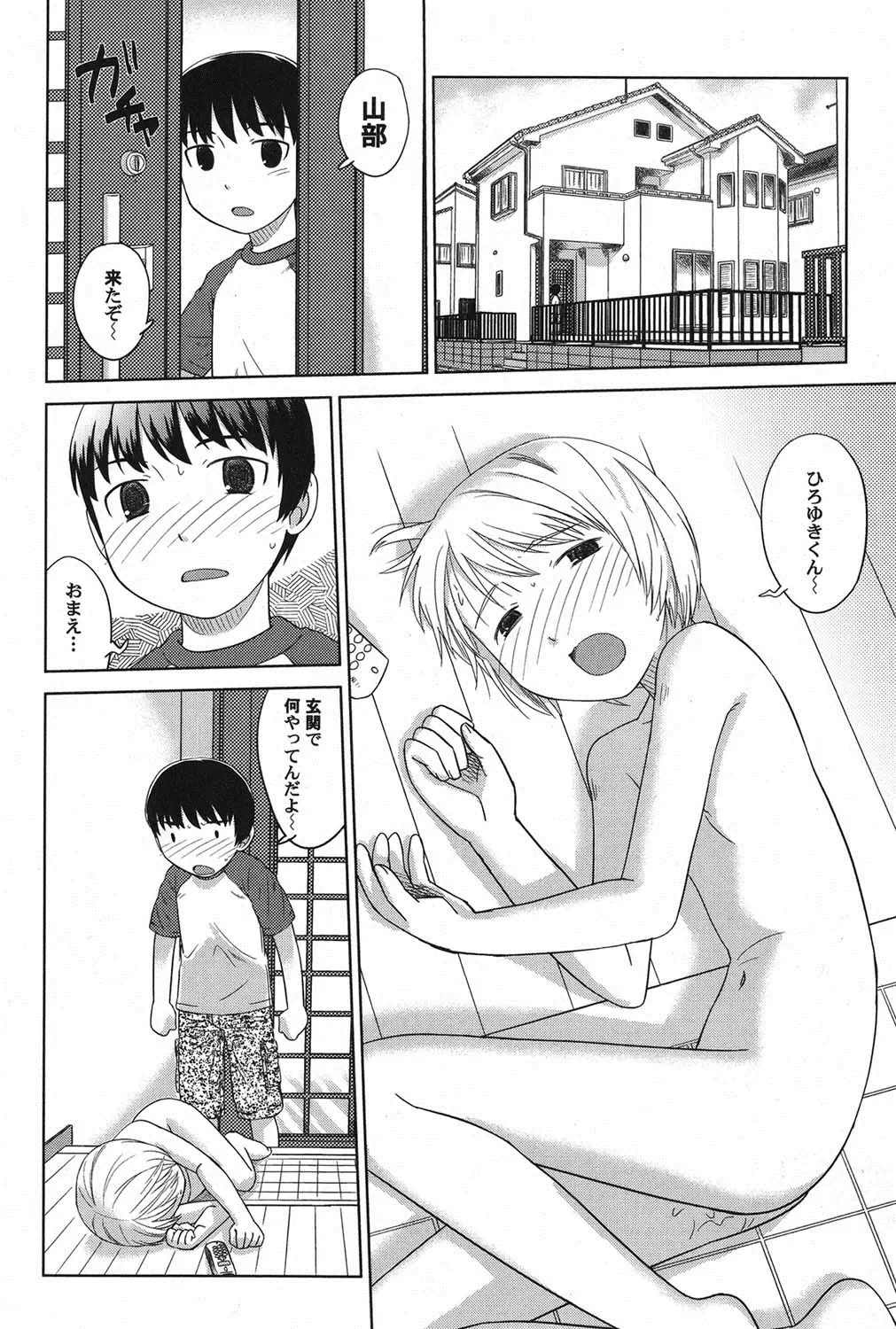 PetaFeti. 14 Fhentai - Page 23