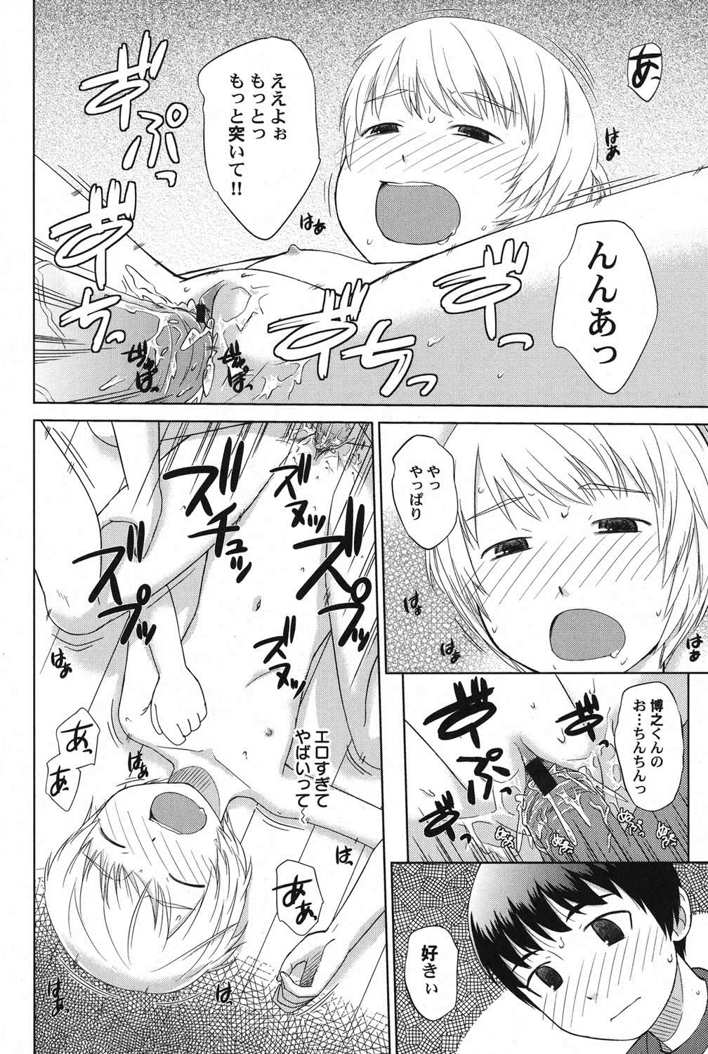 PetaFeti. 14 Fhentai - Page 29