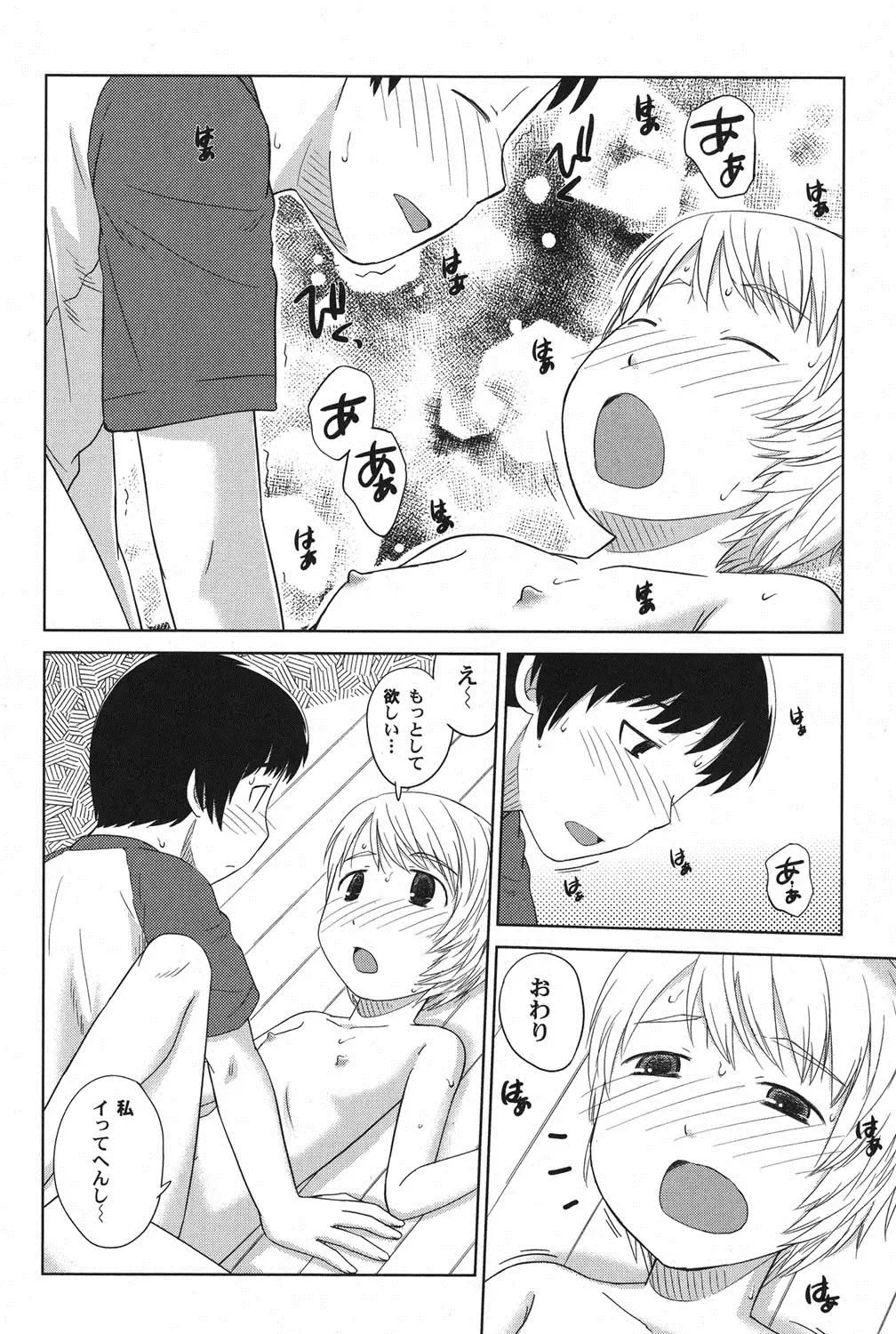 PetaFeti. 14 Fhentai - Page 31