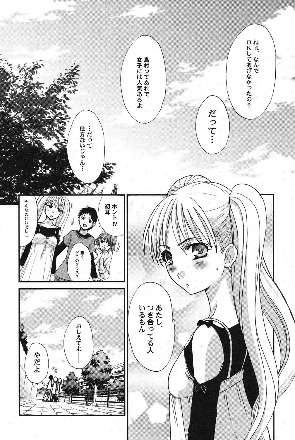 PetaFeti. 14 Fhentai - Page 39