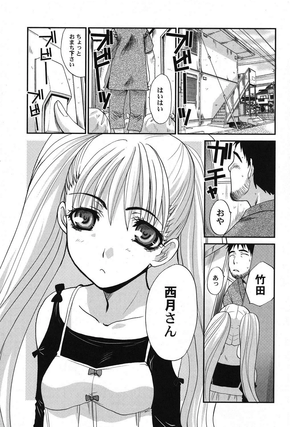 PetaFeti. 14 Fhentai - Page 40