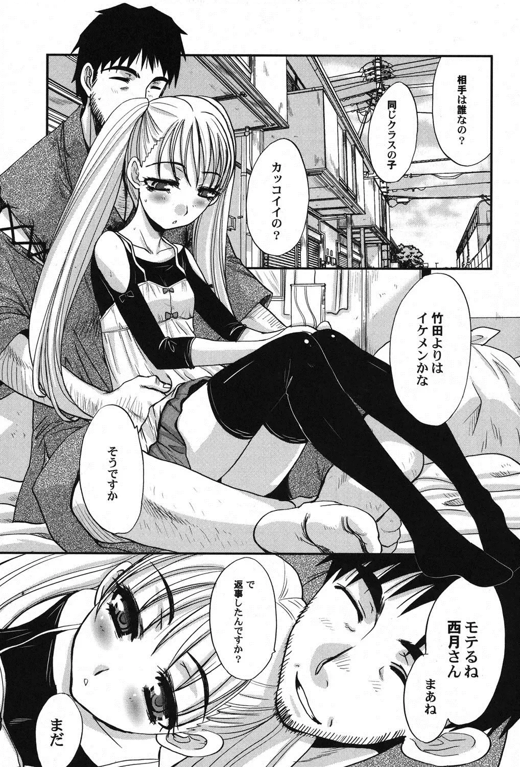 PetaFeti. 14 Fhentai - Page 42