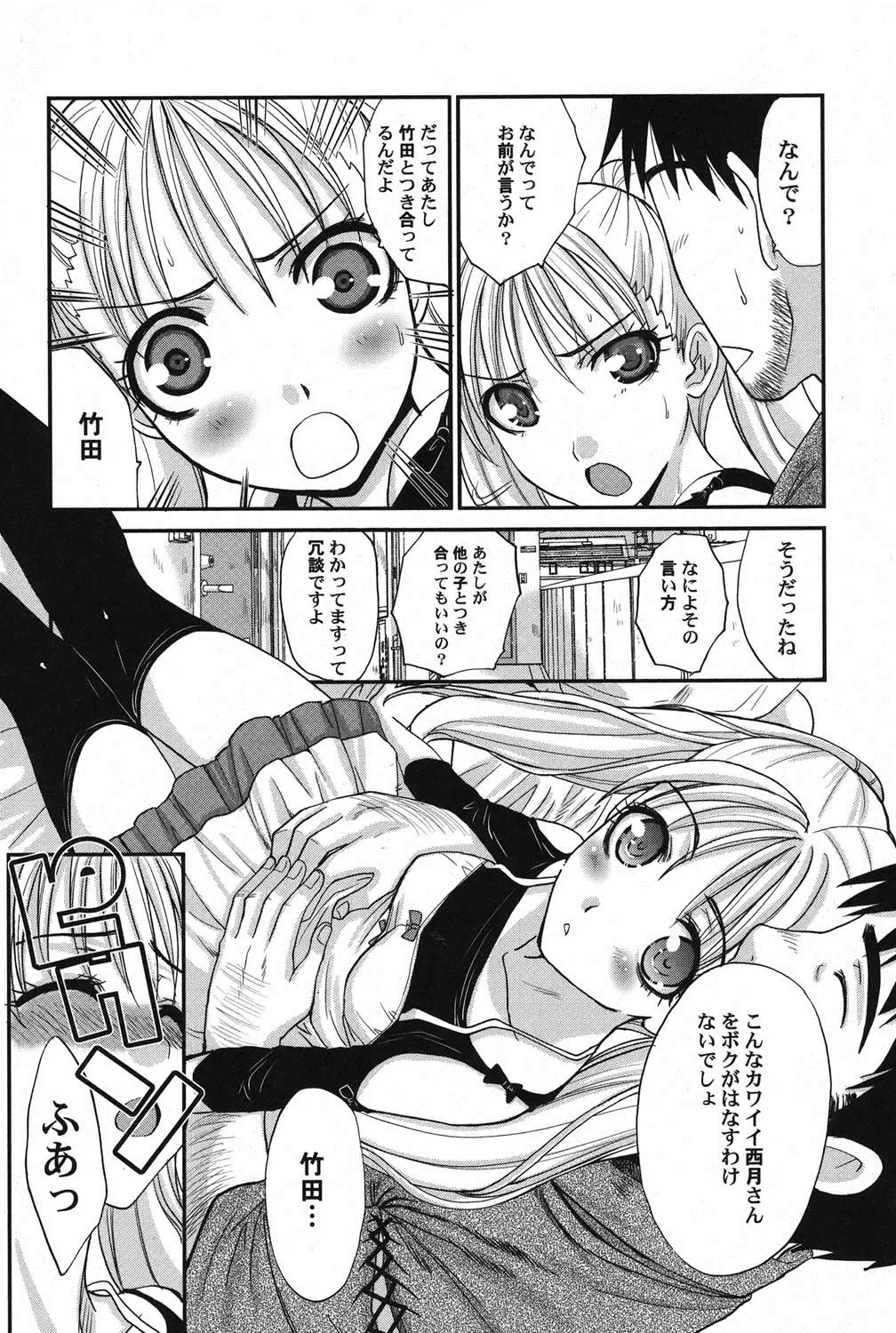 PetaFeti. 14 Fhentai - Page 43