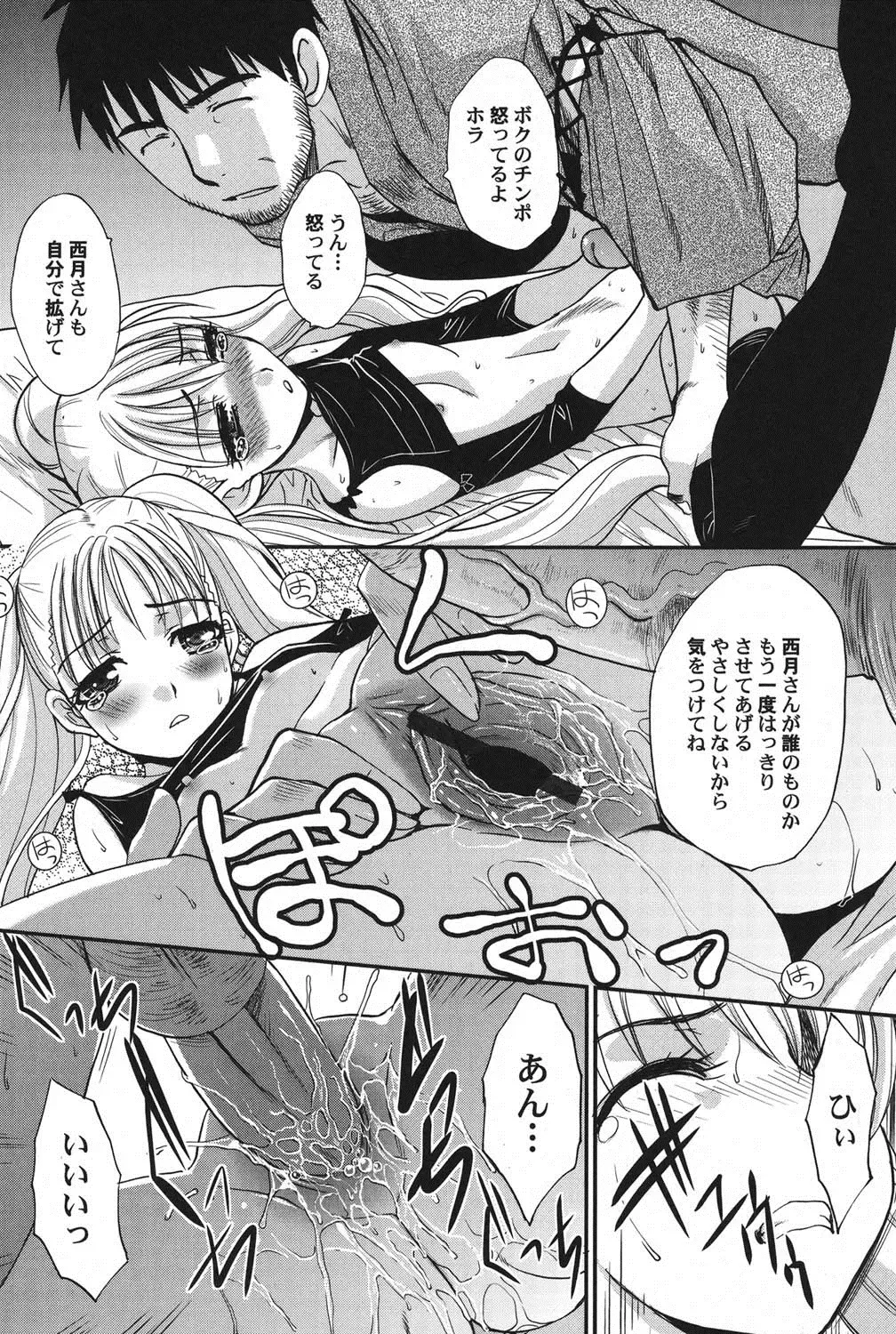 PetaFeti. 14 Fhentai - Page 47