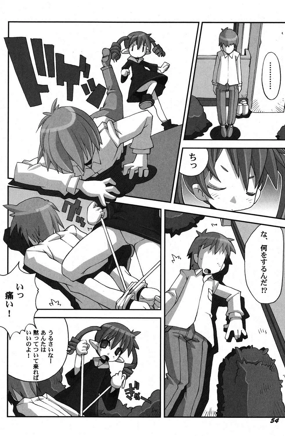 PetaFeti. 14 Fhentai - Page 55