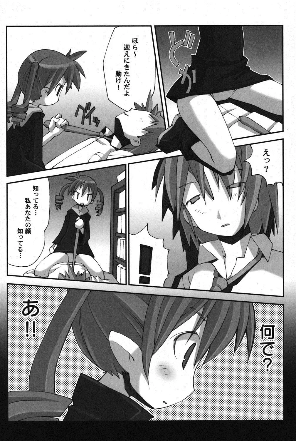 PetaFeti. 14 Fhentai - Page 59