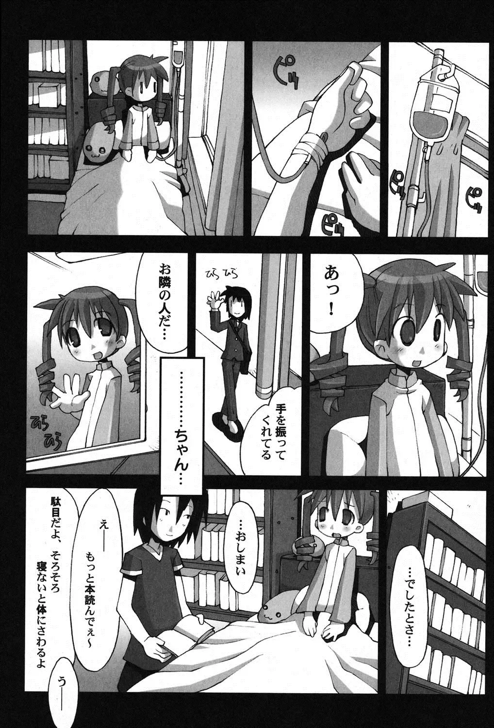 PetaFeti. 14 Fhentai - Page 60