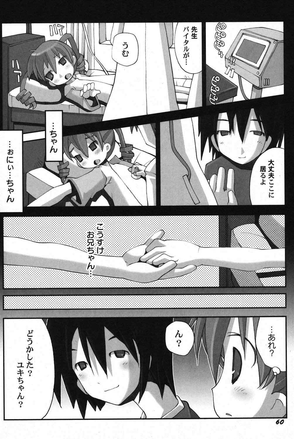 PetaFeti. 14 Fhentai - Page 61
