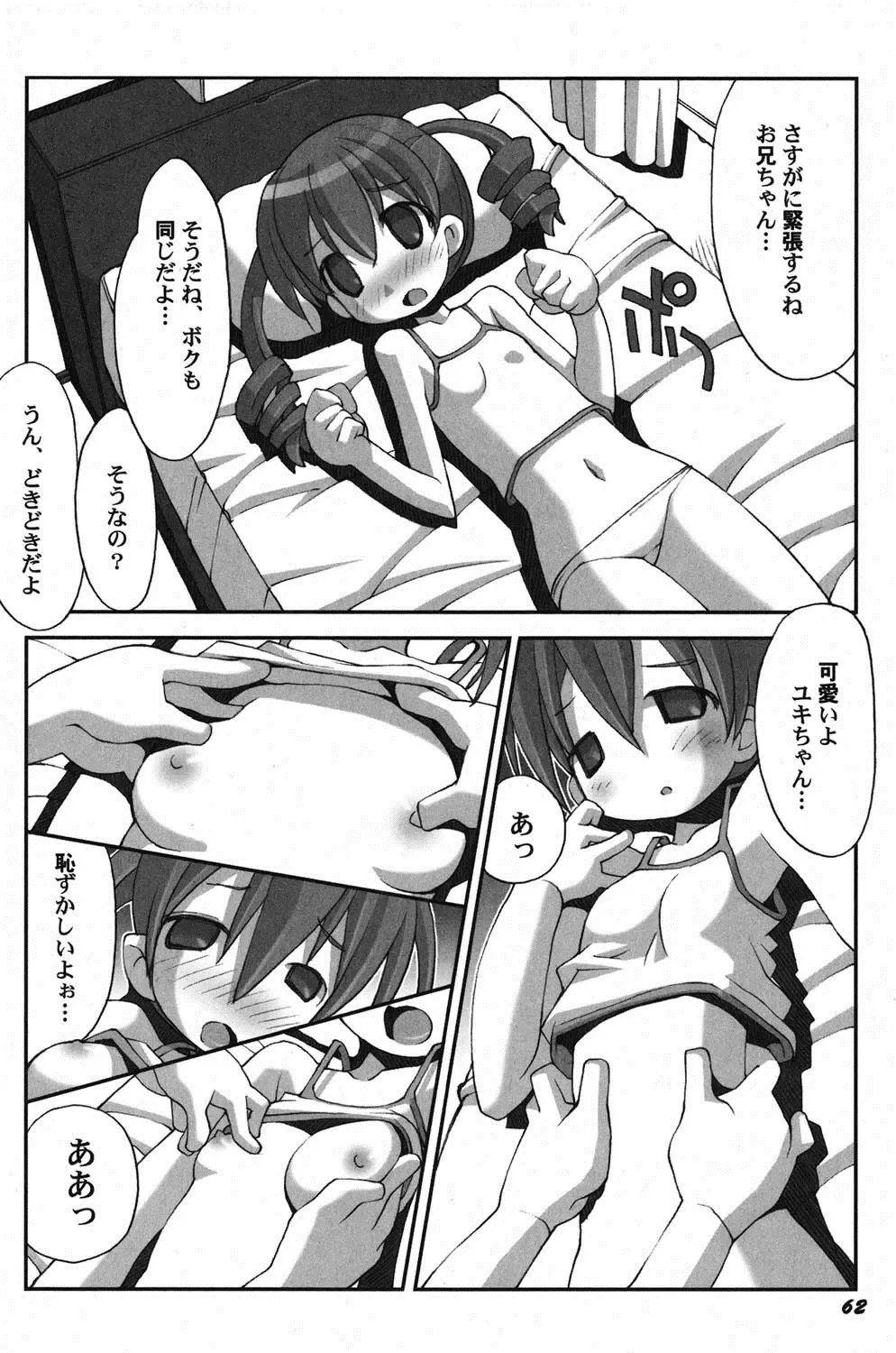 PetaFeti. 14 Fhentai - Page 63