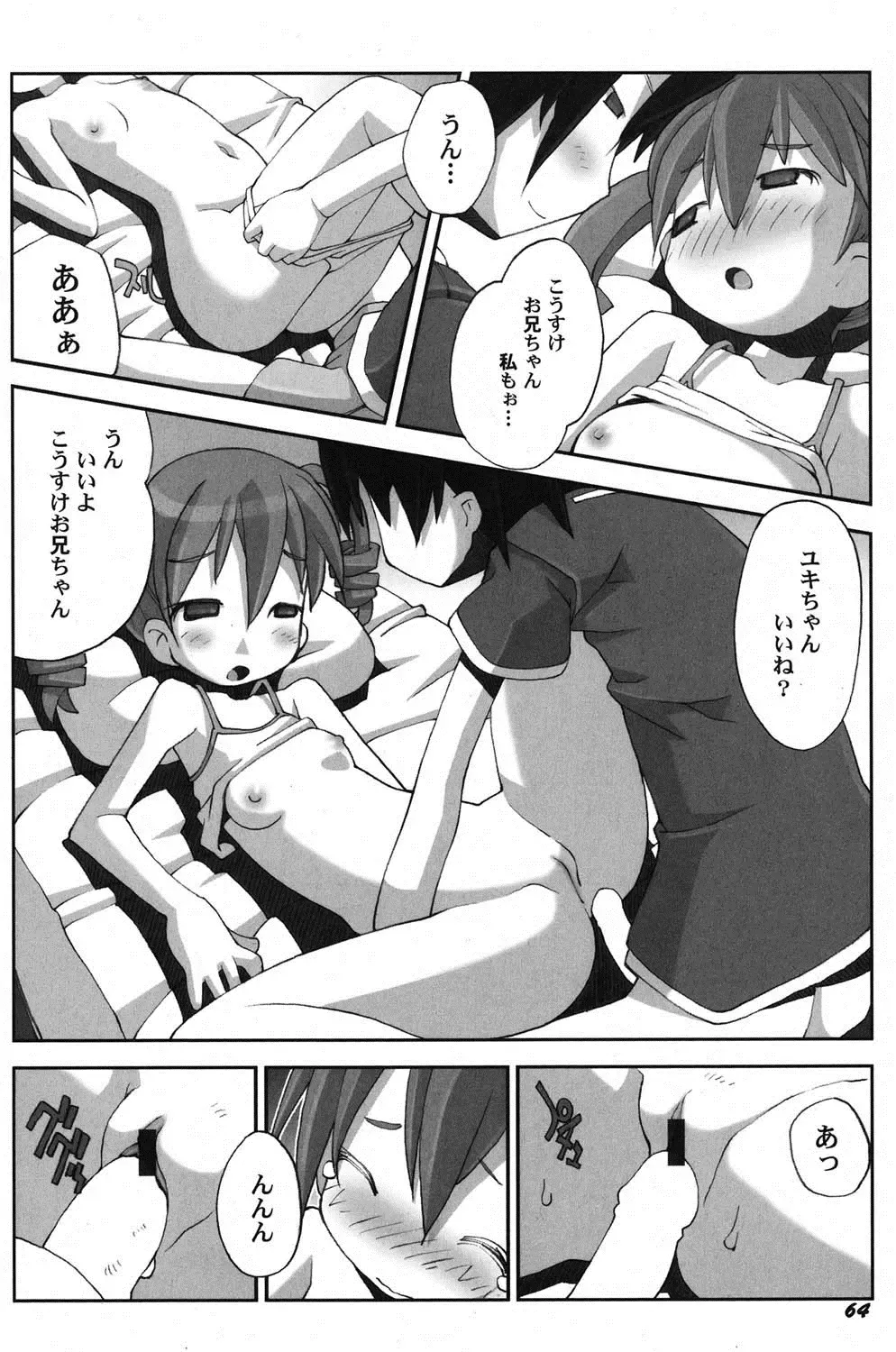 PetaFeti. 14 Fhentai - Page 65