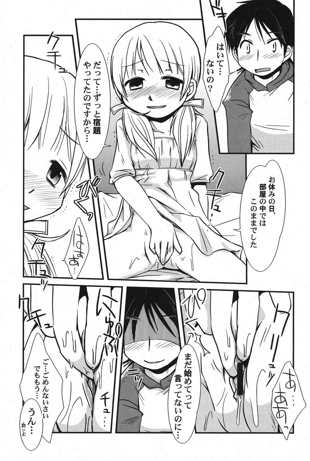 PetaFeti. 14 Fhentai - Page 78