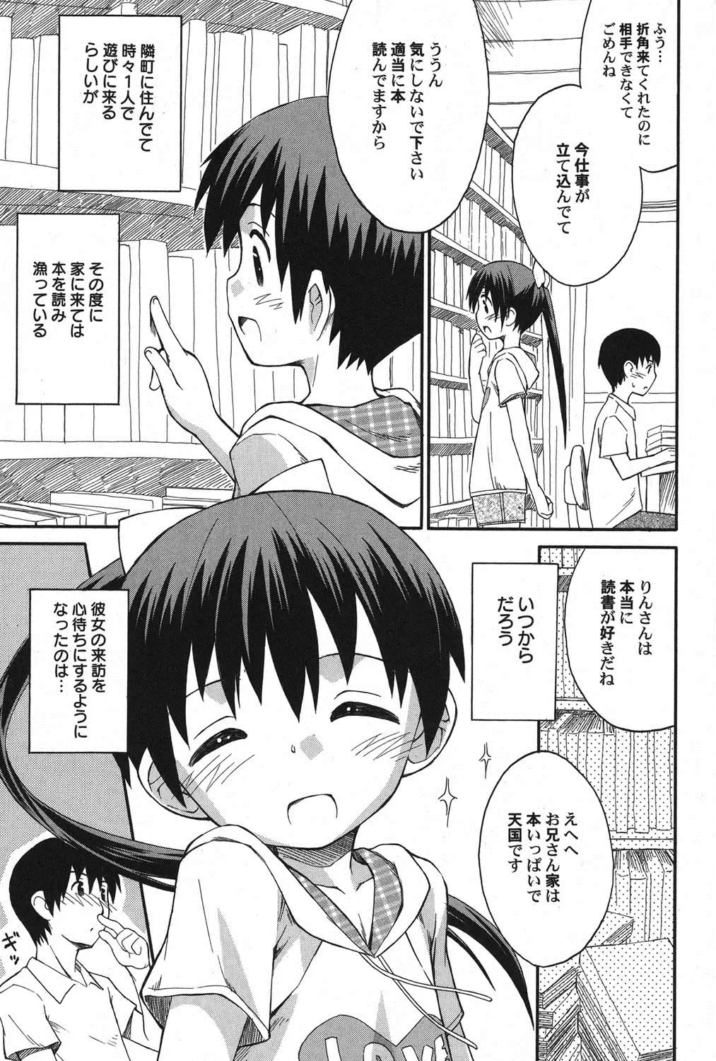 PetaFeti. 14 Fhentai - Page 8