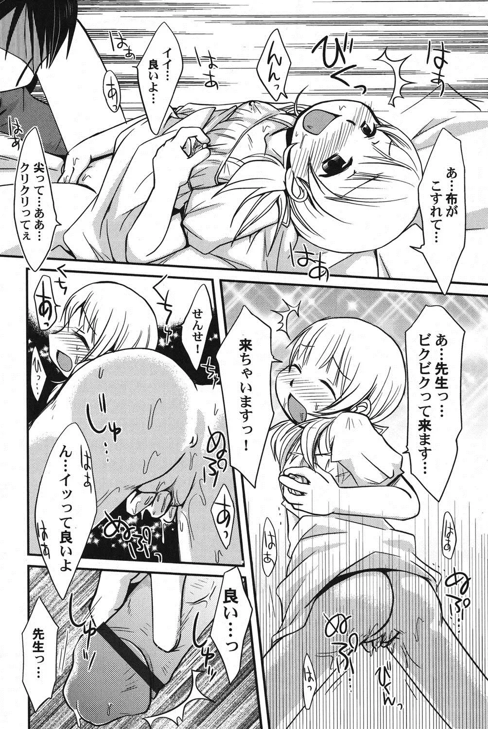 PetaFeti. 14 Fhentai - Page 83