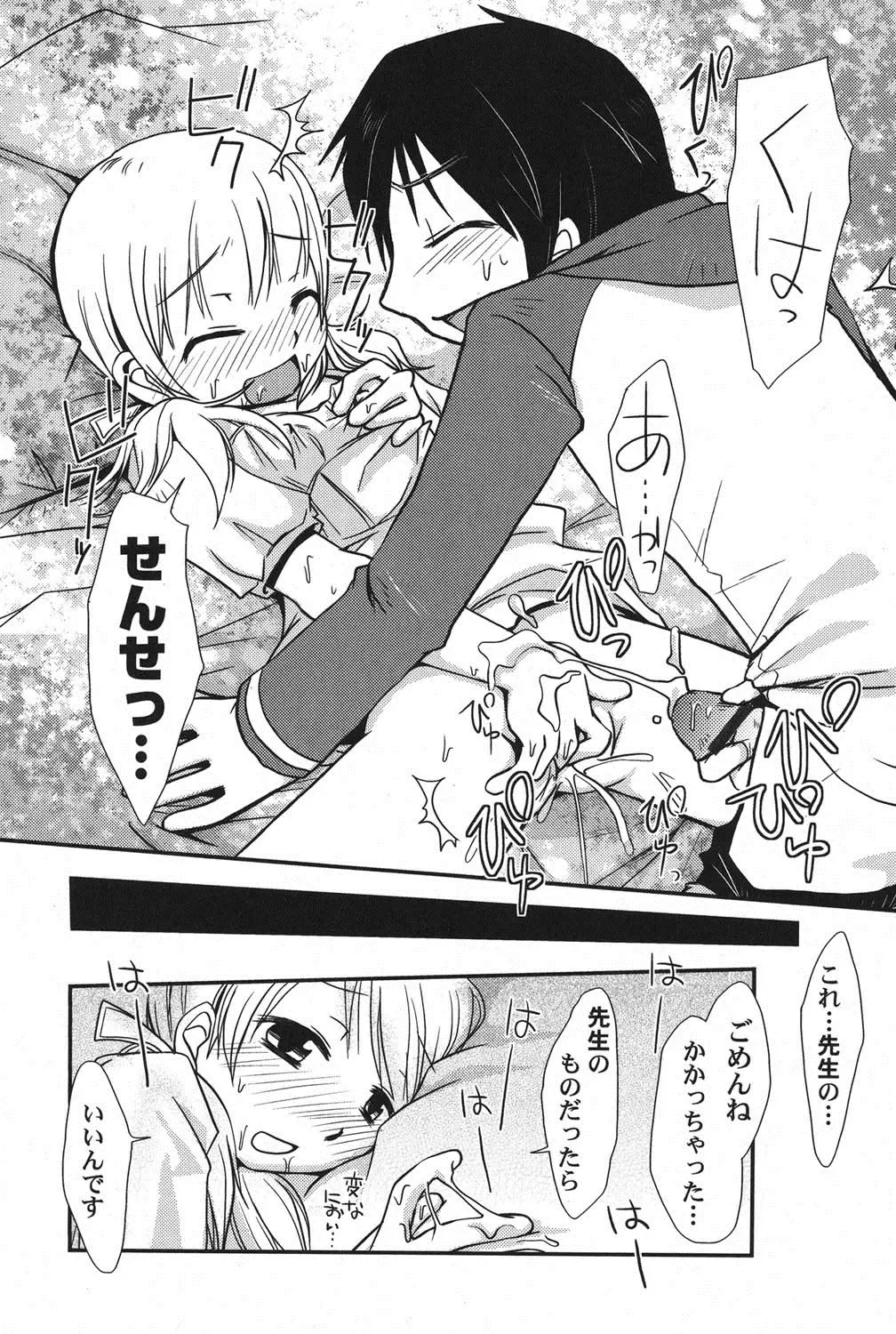 PetaFeti. 14 Fhentai - Page 84