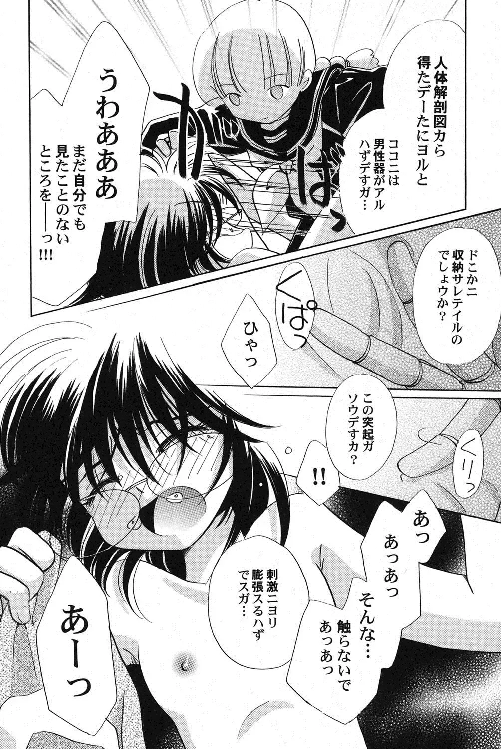 PetaFeti. 14 Fhentai - Page 95