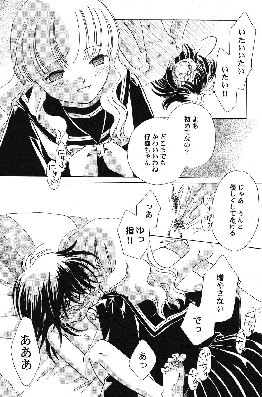 PetaFeti. 14 Fhentai - Page 99