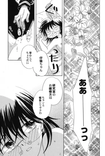 PetaFeti. 14 Fhentai - Page 100