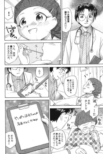 PetaFeti. 14 Fhentai - Page 105