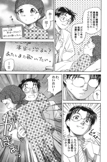 PetaFeti. 14 Fhentai - Page 106