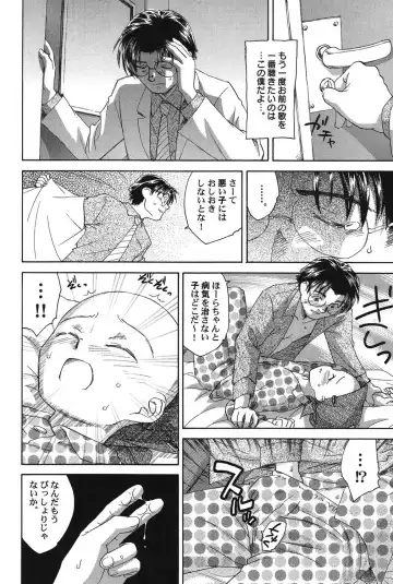 PetaFeti. 14 Fhentai - Page 109