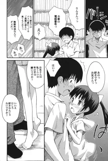 PetaFeti. 14 Fhentai - Page 11