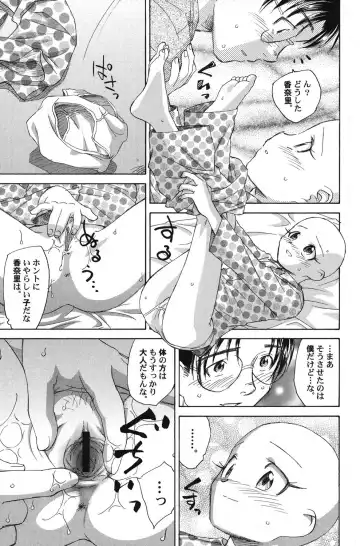 PetaFeti. 14 Fhentai - Page 110
