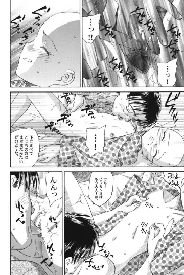 PetaFeti. 14 Fhentai - Page 111