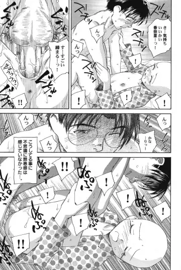 PetaFeti. 14 Fhentai - Page 114