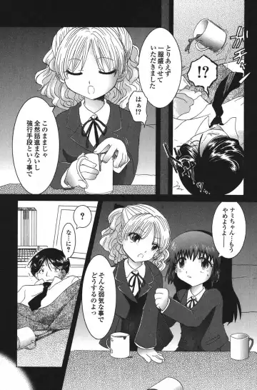 PetaFeti. 14 Fhentai - Page 118