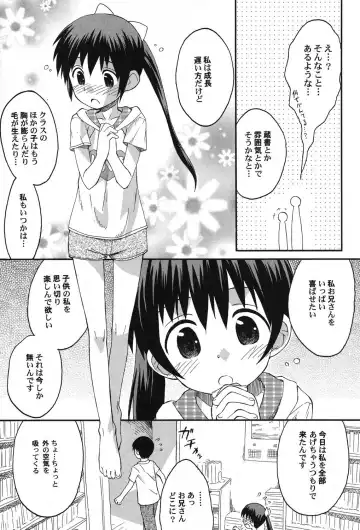 PetaFeti. 14 Fhentai - Page 12