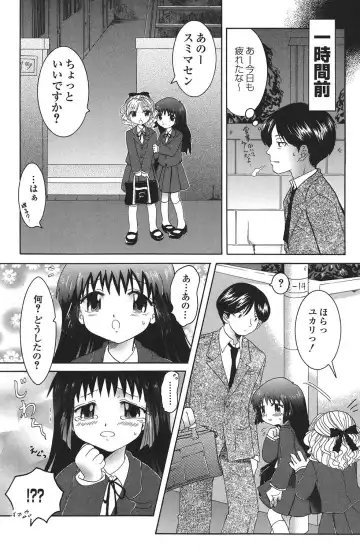 PetaFeti. 14 Fhentai - Page 120