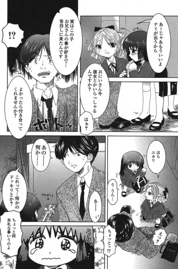 PetaFeti. 14 Fhentai - Page 121