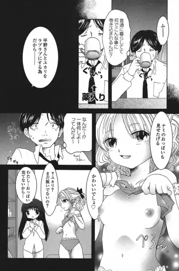 PetaFeti. 14 Fhentai - Page 123