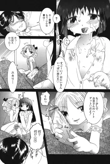 PetaFeti. 14 Fhentai - Page 129