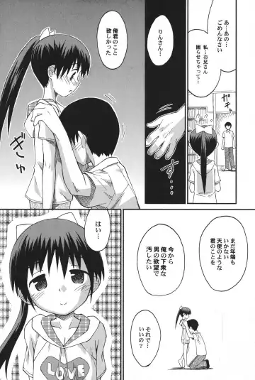 PetaFeti. 14 Fhentai - Page 14