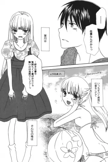 PetaFeti. 14 Fhentai - Page 145