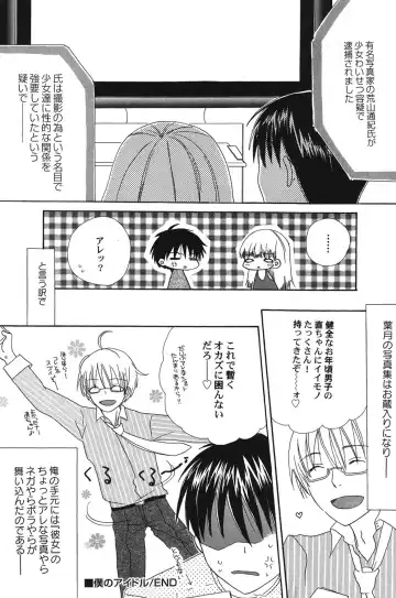 PetaFeti. 14 Fhentai - Page 149