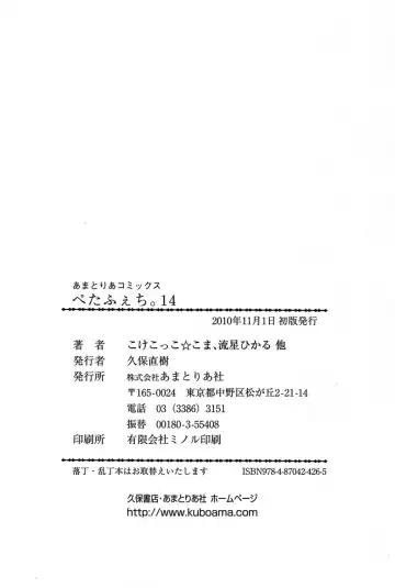 PetaFeti. 14 Fhentai - Page 151