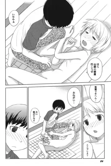 PetaFeti. 14 Fhentai - Page 27