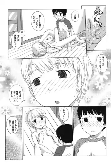 PetaFeti. 14 Fhentai - Page 32