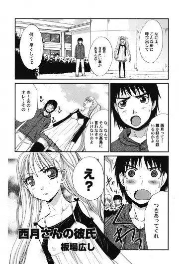 PetaFeti. 14 Fhentai - Page 38