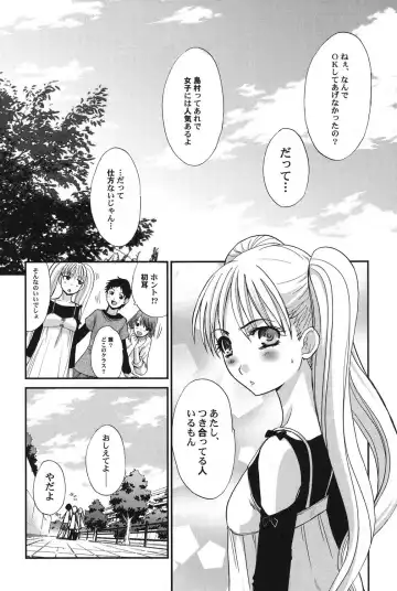 PetaFeti. 14 Fhentai - Page 39