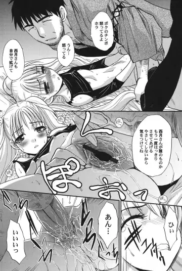 PetaFeti. 14 Fhentai - Page 47