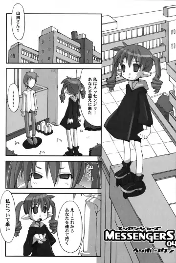 PetaFeti. 14 Fhentai - Page 54